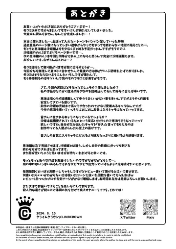 Nakadashi Oji-san ni Nerawareta Mesu wa Nigeru Koto ga Dekinai ~Fujitomo Megumi Hen Vol.2~ Fhentai - Page 68