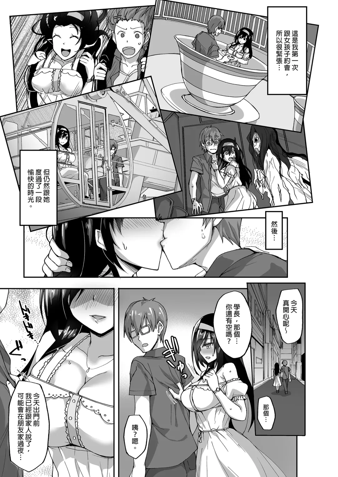 [Takeda Aranobu] Netorare Kouhai Kanojo ~Soushuuhen~ | 遭受侵犯的後輩女友 總集篇 (decensored) Fhentai - Page 11