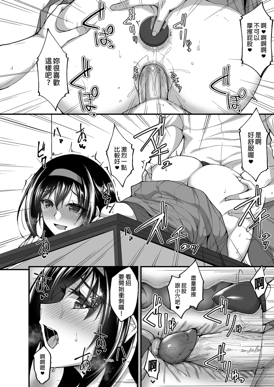 [Takeda Aranobu] Netorare Kouhai Kanojo ~Soushuuhen~ | 遭受侵犯的後輩女友 總集篇 (decensored) Fhentai - Page 112