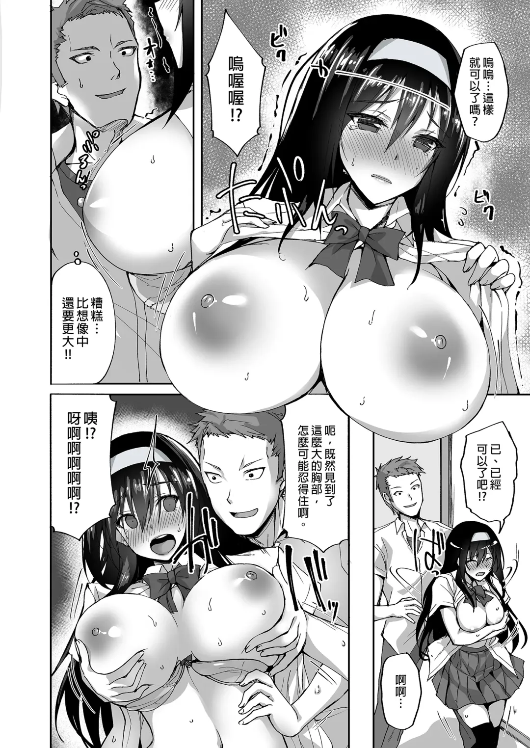 [Takeda Aranobu] Netorare Kouhai Kanojo ~Soushuuhen~ | 遭受侵犯的後輩女友 總集篇 (decensored) Fhentai - Page 18
