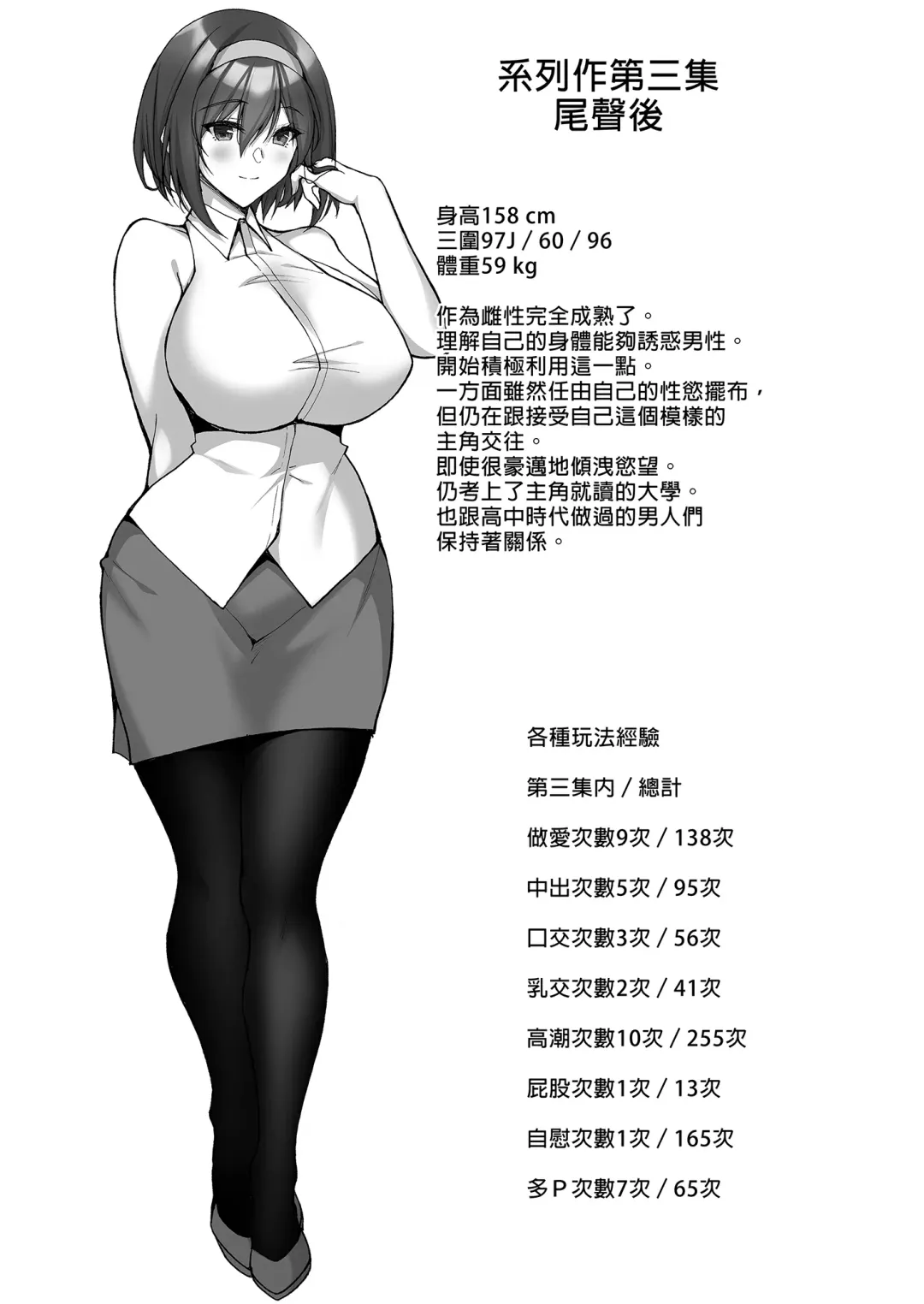 [Takeda Aranobu] Netorare Kouhai Kanojo ~Soushuuhen~ | 遭受侵犯的後輩女友 總集篇 (decensored) Fhentai - Page 187