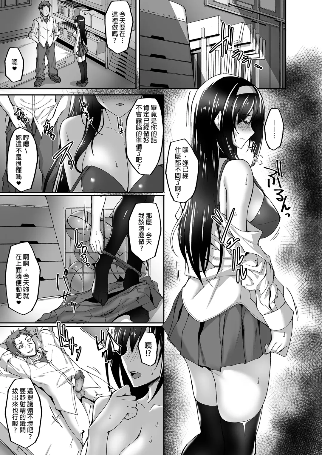 [Takeda Aranobu] Netorare Kouhai Kanojo ~Soushuuhen~ | 遭受侵犯的後輩女友 總集篇 (decensored) Fhentai - Page 79
