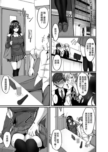 [Takeda Aranobu] Netorare Kouhai Kanojo ~Soushuuhen~ | 遭受侵犯的後輩女友 總集篇 (decensored) Fhentai - Page 107