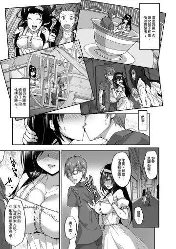 [Takeda Aranobu] Netorare Kouhai Kanojo ~Soushuuhen~ | 遭受侵犯的後輩女友 總集篇 (decensored) Fhentai - Page 11