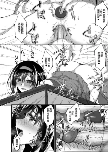 [Takeda Aranobu] Netorare Kouhai Kanojo ~Soushuuhen~ | 遭受侵犯的後輩女友 總集篇 (decensored) Fhentai - Page 112