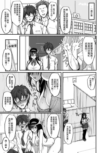 [Takeda Aranobu] Netorare Kouhai Kanojo ~Soushuuhen~ | 遭受侵犯的後輩女友 總集篇 (decensored) Fhentai - Page 115