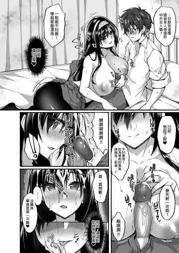 [Takeda Aranobu] Netorare Kouhai Kanojo ~Soushuuhen~ | 遭受侵犯的後輩女友 總集篇 (decensored) Fhentai - Page 116