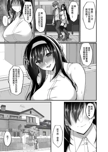 [Takeda Aranobu] Netorare Kouhai Kanojo ~Soushuuhen~ | 遭受侵犯的後輩女友 總集篇 (decensored) Fhentai - Page 137