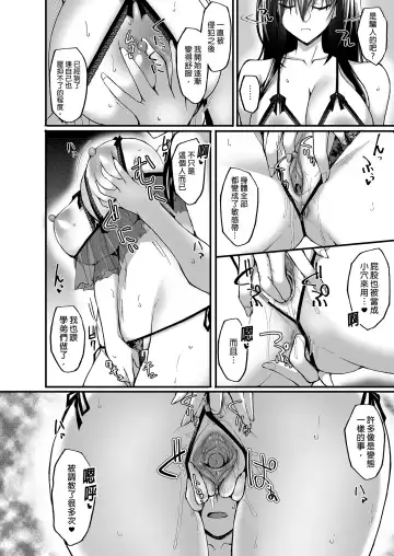 [Takeda Aranobu] Netorare Kouhai Kanojo ~Soushuuhen~ | 遭受侵犯的後輩女友 總集篇 (decensored) Fhentai - Page 142