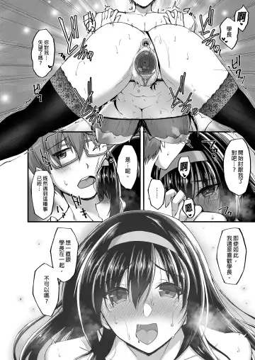 [Takeda Aranobu] Netorare Kouhai Kanojo ~Soushuuhen~ | 遭受侵犯的後輩女友 總集篇 (decensored) Fhentai - Page 162