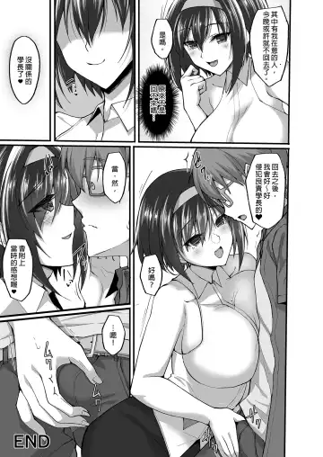 [Takeda Aranobu] Netorare Kouhai Kanojo ~Soushuuhen~ | 遭受侵犯的後輩女友 總集篇 (decensored) Fhentai - Page 171
