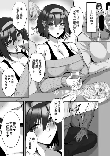 [Takeda Aranobu] Netorare Kouhai Kanojo ~Soushuuhen~ | 遭受侵犯的後輩女友 總集篇 (decensored) Fhentai - Page 173