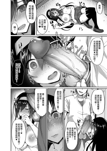 [Takeda Aranobu] Netorare Kouhai Kanojo ~Soushuuhen~ | 遭受侵犯的後輩女友 總集篇 (decensored) Fhentai - Page 22
