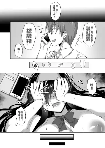 [Takeda Aranobu] Netorare Kouhai Kanojo ~Soushuuhen~ | 遭受侵犯的後輩女友 總集篇 (decensored) Fhentai - Page 40