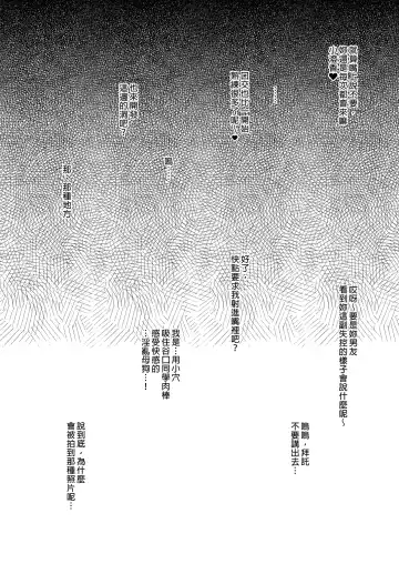 [Takeda Aranobu] Netorare Kouhai Kanojo ~Soushuuhen~ | 遭受侵犯的後輩女友 總集篇 (decensored) Fhentai - Page 42