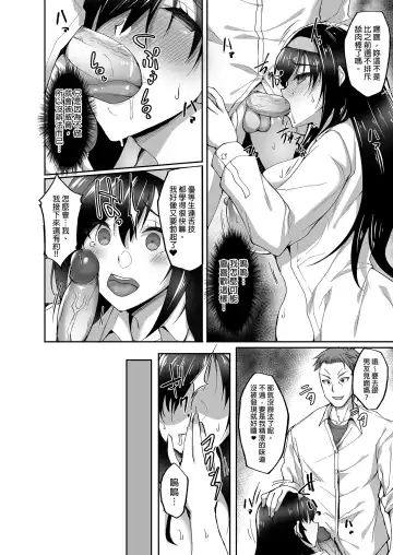 [Takeda Aranobu] Netorare Kouhai Kanojo ~Soushuuhen~ | 遭受侵犯的後輩女友 總集篇 (decensored) Fhentai - Page 50