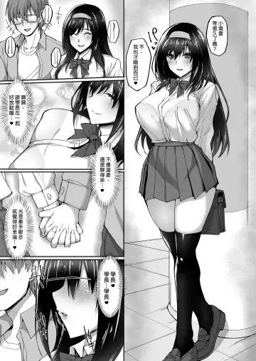 [Takeda Aranobu] Netorare Kouhai Kanojo ~Soushuuhen~ | 遭受侵犯的後輩女友 總集篇 (decensored) Fhentai - Page 51
