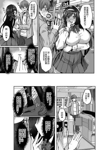 [Takeda Aranobu] Netorare Kouhai Kanojo ~Soushuuhen~ | 遭受侵犯的後輩女友 總集篇 (decensored) Fhentai - Page 53