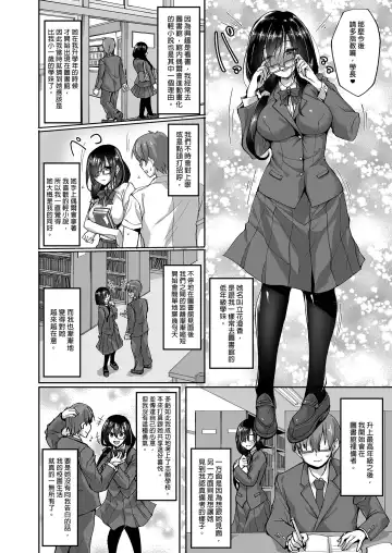 [Takeda Aranobu] Netorare Kouhai Kanojo ~Soushuuhen~ | 遭受侵犯的後輩女友 總集篇 (decensored) Fhentai - Page 8