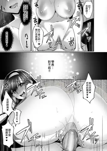 [Takeda Aranobu] Netorare Kouhai Kanojo ~Soushuuhen~ | 遭受侵犯的後輩女友 總集篇 (decensored) Fhentai - Page 85