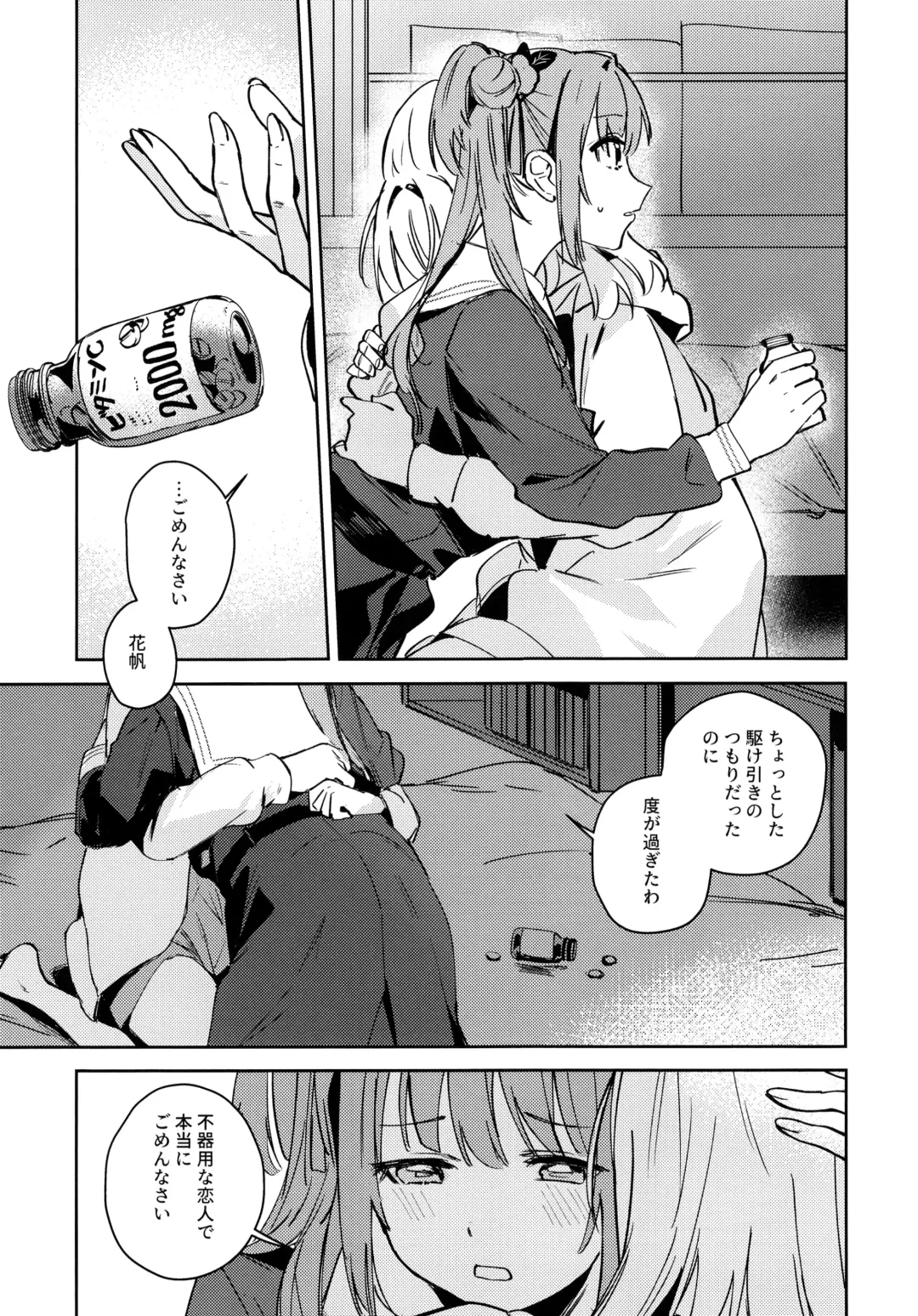 [Orihi Chihiro] Hinoshita Kaho to Osawari Kinshirei Fhentai - Page 10