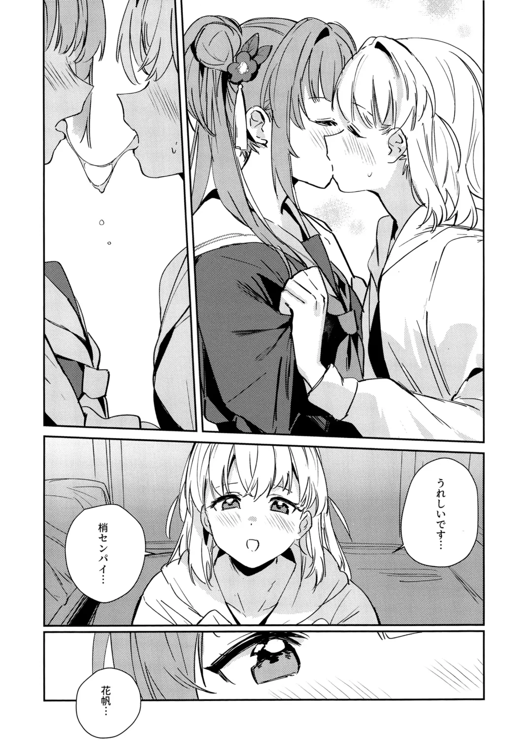 [Orihi Chihiro] Hinoshita Kaho to Osawari Kinshirei Fhentai - Page 13