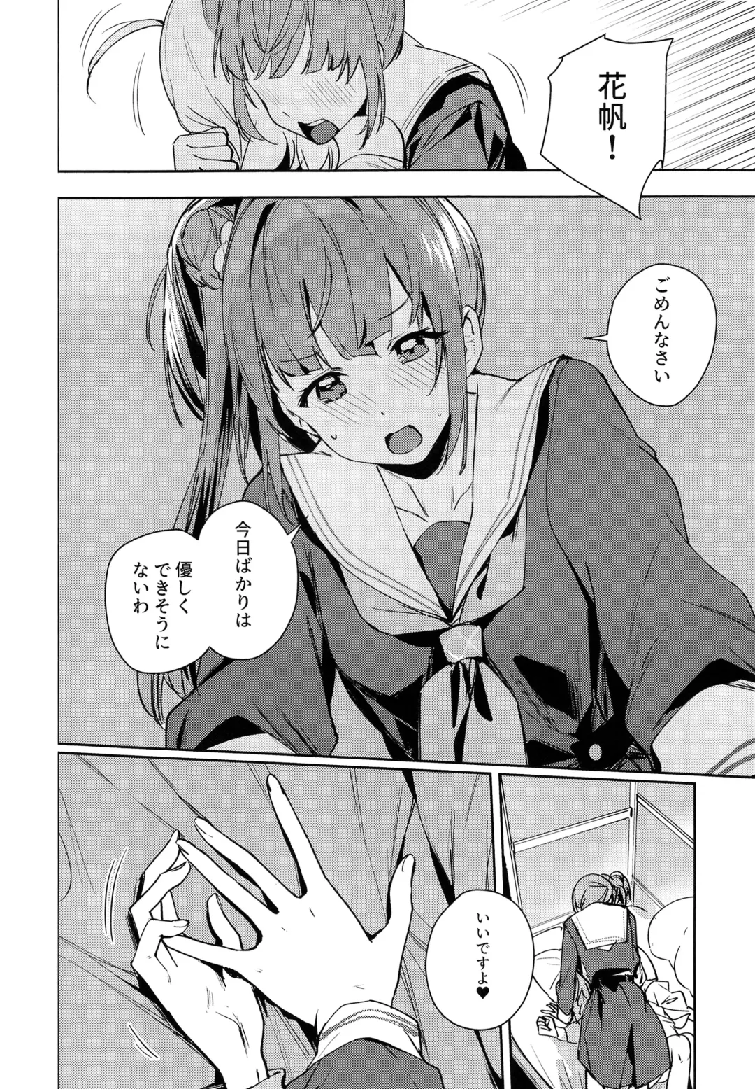 [Orihi Chihiro] Hinoshita Kaho to Osawari Kinshirei Fhentai - Page 15