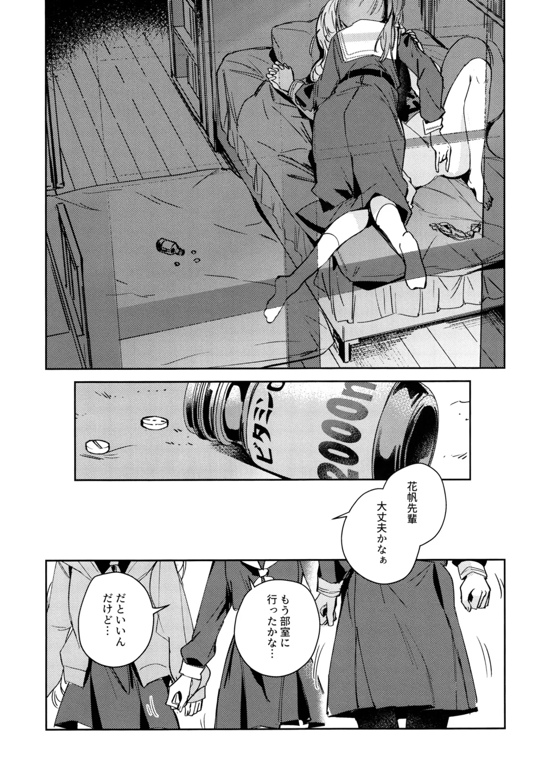 [Orihi Chihiro] Hinoshita Kaho to Osawari Kinshirei Fhentai - Page 18