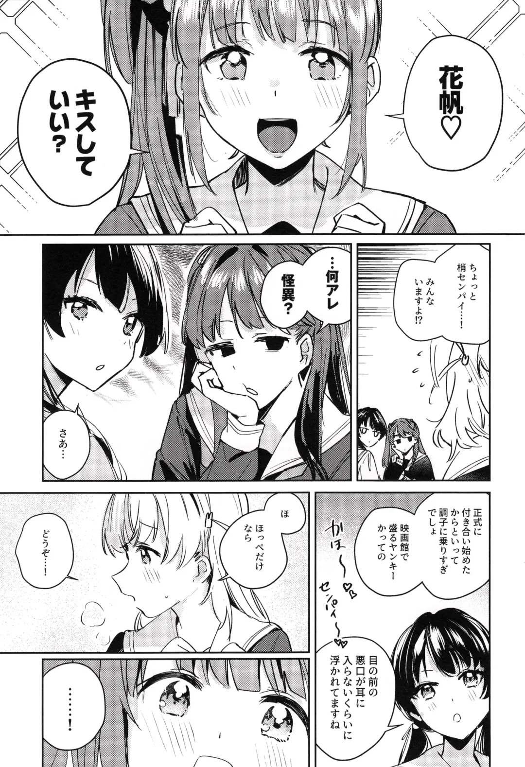 [Orihi Chihiro] Hinoshita Kaho to Osawari Kinshirei Fhentai - Page 2