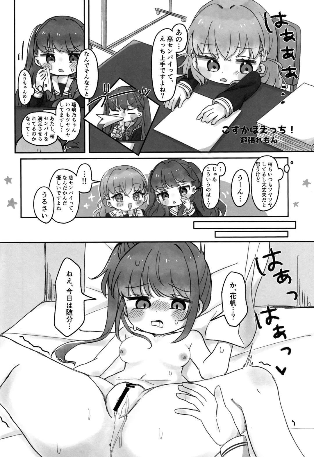 [Orihi Chihiro] Hinoshita Kaho to Osawari Kinshirei Fhentai - Page 21
