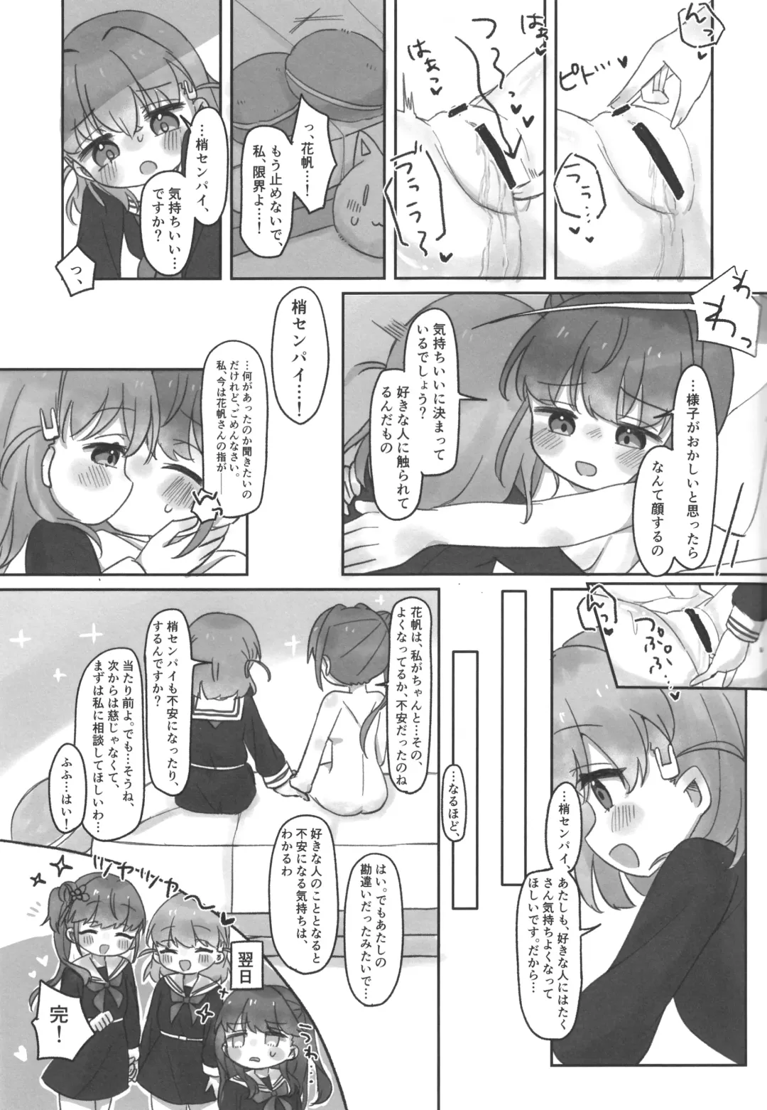[Orihi Chihiro] Hinoshita Kaho to Osawari Kinshirei Fhentai - Page 22
