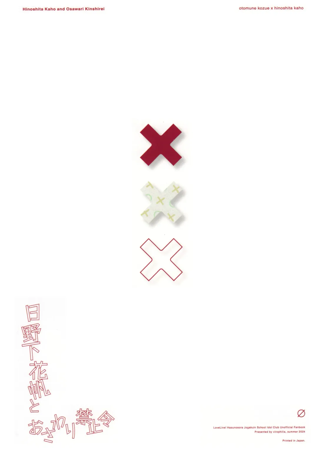 [Orihi Chihiro] Hinoshita Kaho to Osawari Kinshirei Fhentai - Page 24