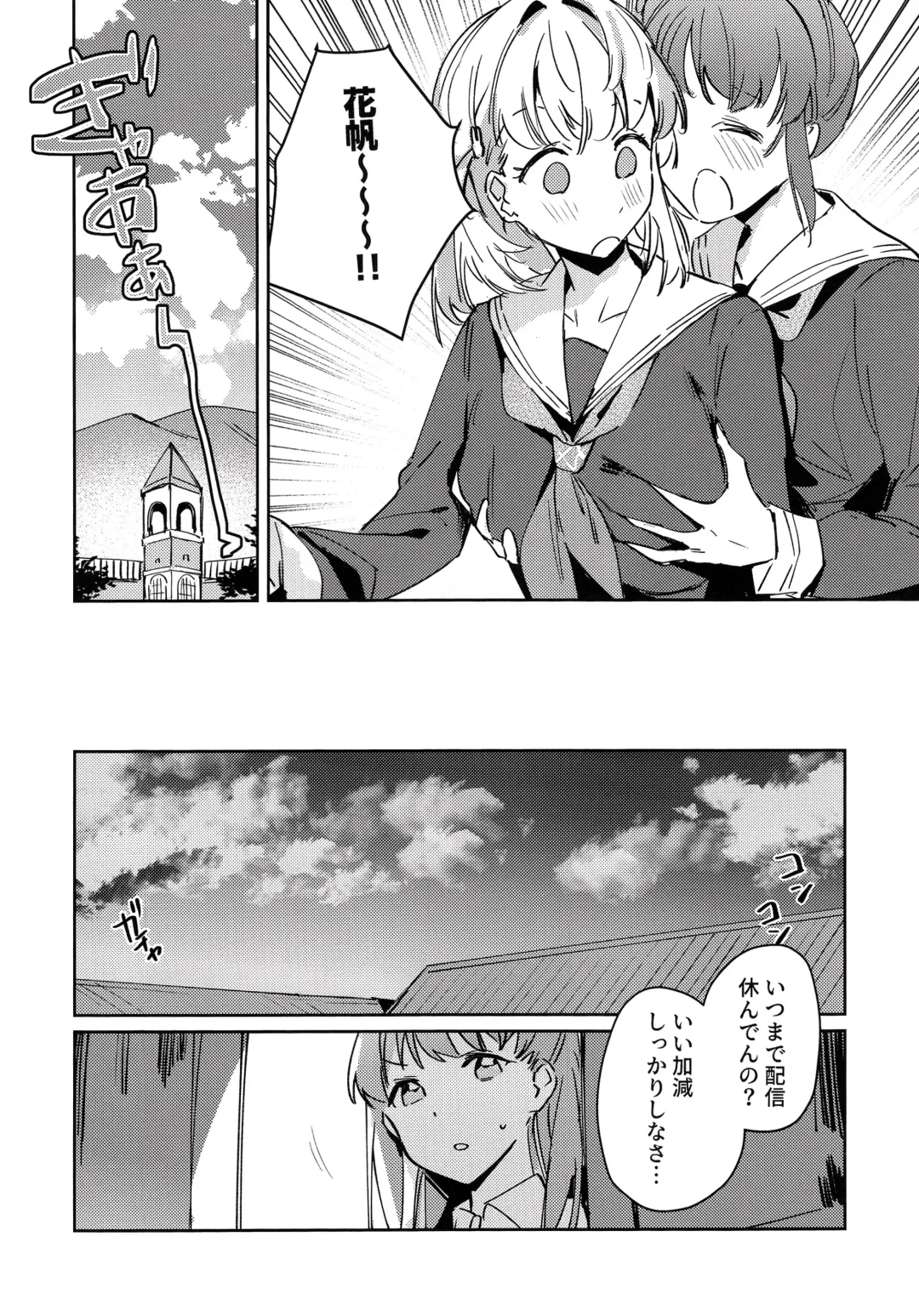 [Orihi Chihiro] Hinoshita Kaho to Osawari Kinshirei Fhentai - Page 3
