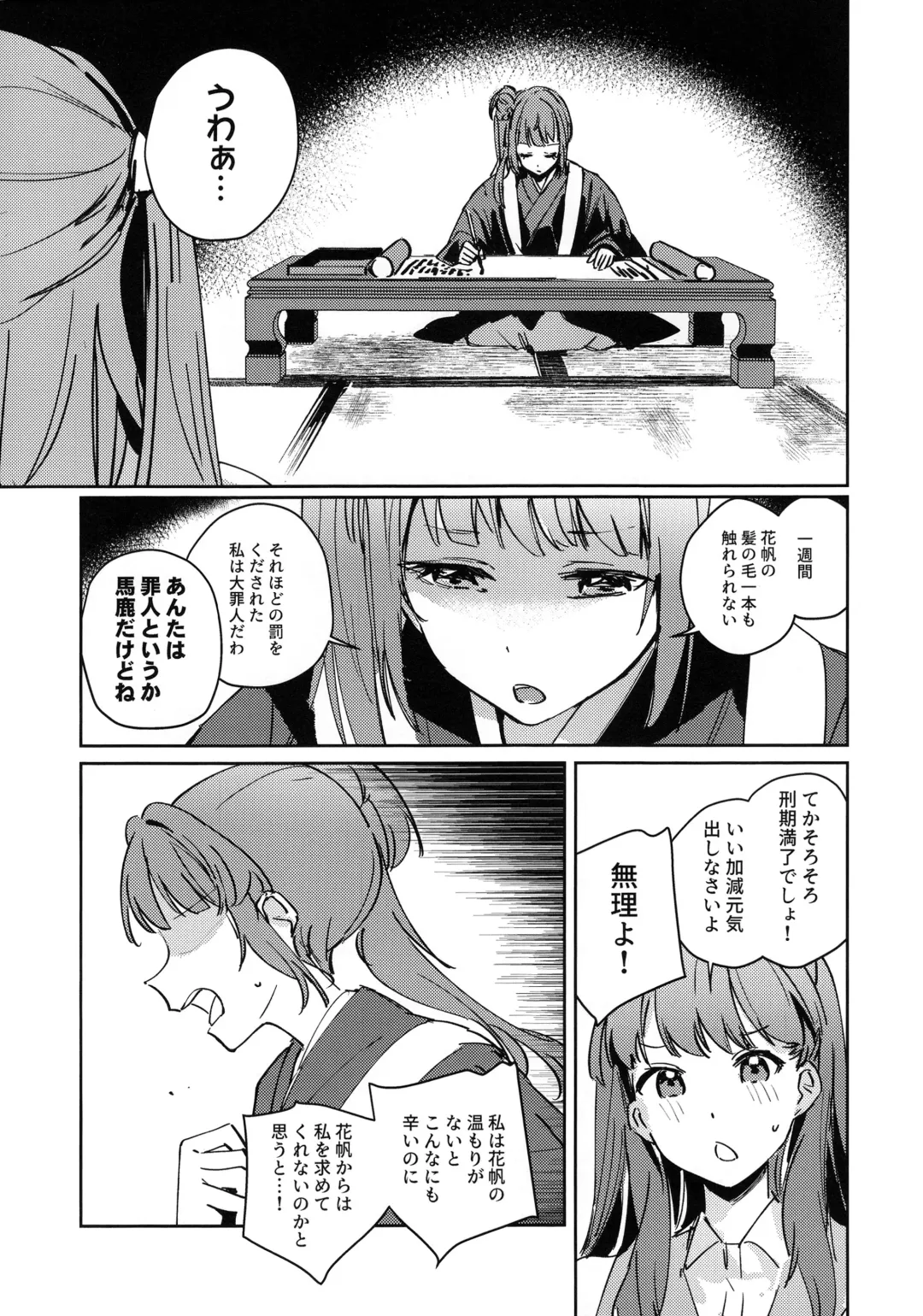 [Orihi Chihiro] Hinoshita Kaho to Osawari Kinshirei Fhentai - Page 4
