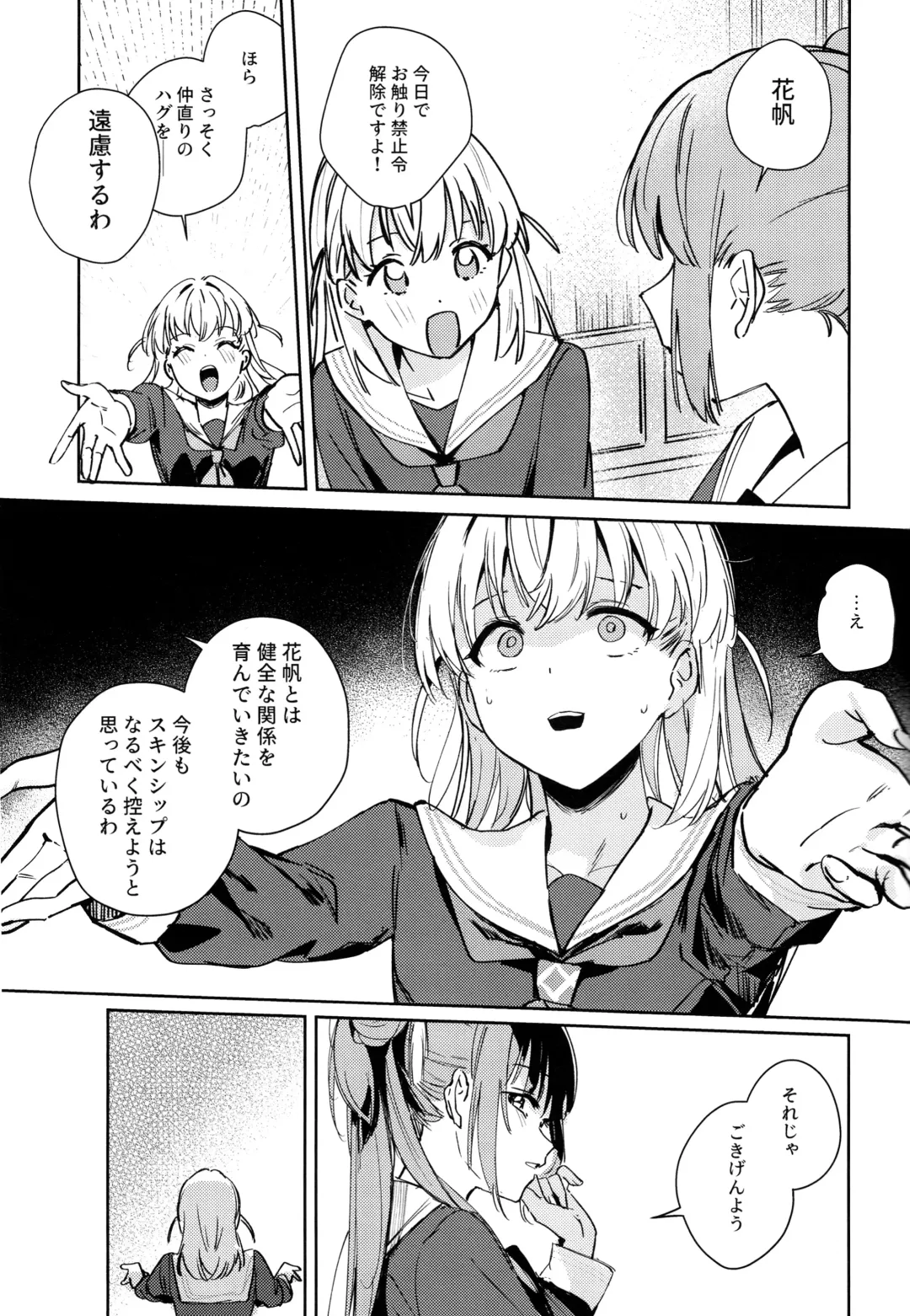 [Orihi Chihiro] Hinoshita Kaho to Osawari Kinshirei Fhentai - Page 6
