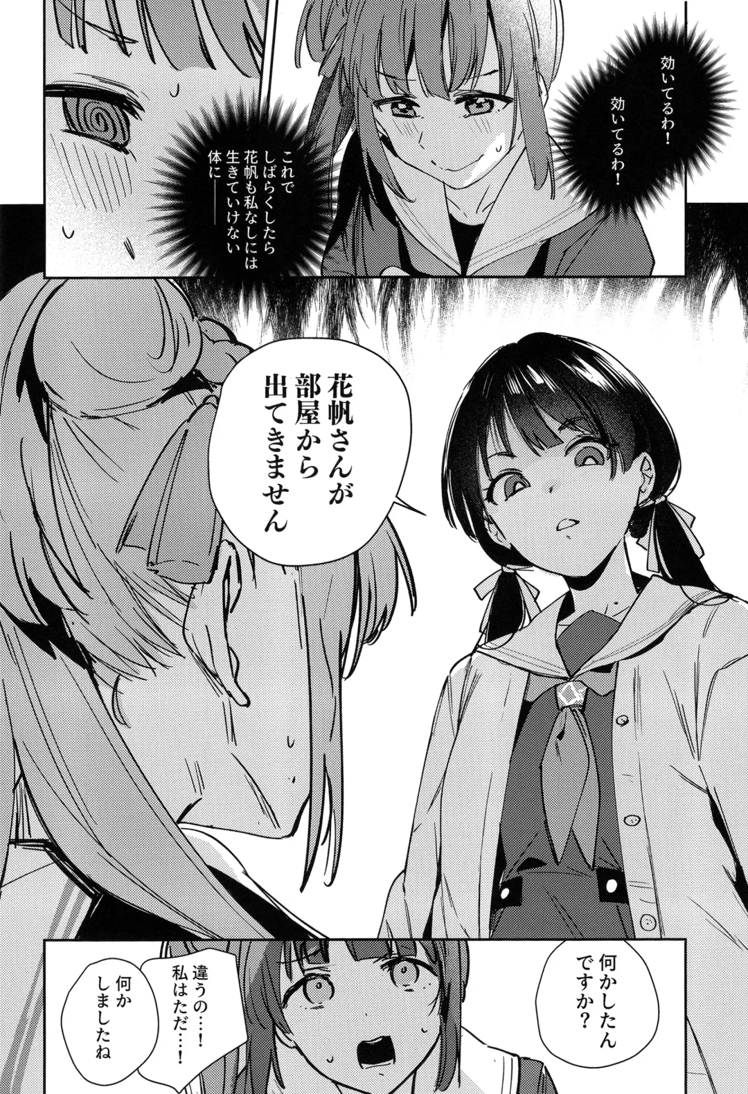 [Orihi Chihiro] Hinoshita Kaho to Osawari Kinshirei Fhentai - Page 7