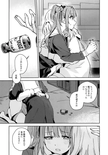[Orihi Chihiro] Hinoshita Kaho to Osawari Kinshirei Fhentai - Page 10
