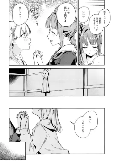 [Orihi Chihiro] Hinoshita Kaho to Osawari Kinshirei Fhentai - Page 12