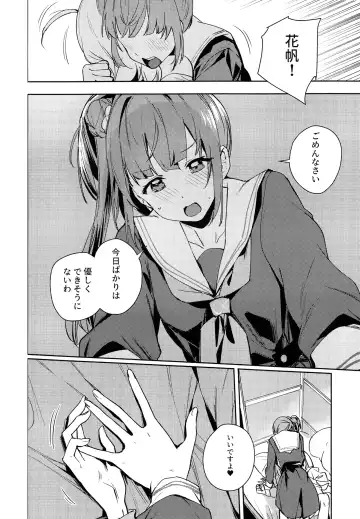 [Orihi Chihiro] Hinoshita Kaho to Osawari Kinshirei Fhentai - Page 15