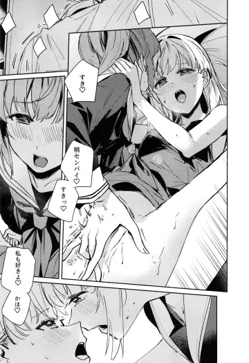 [Orihi Chihiro] Hinoshita Kaho to Osawari Kinshirei Fhentai - Page 17