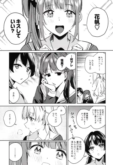 [Orihi Chihiro] Hinoshita Kaho to Osawari Kinshirei Fhentai - Page 2
