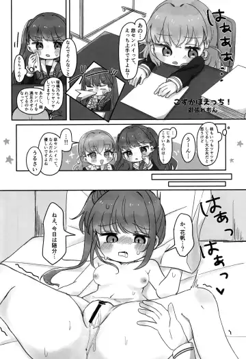 [Orihi Chihiro] Hinoshita Kaho to Osawari Kinshirei Fhentai - Page 21
