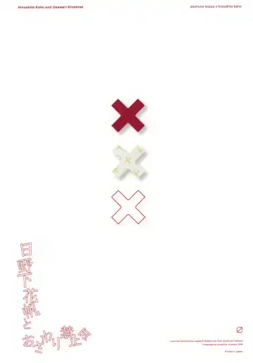 [Orihi Chihiro] Hinoshita Kaho to Osawari Kinshirei Fhentai - Page 24