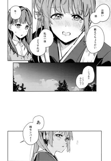 [Orihi Chihiro] Hinoshita Kaho to Osawari Kinshirei Fhentai - Page 5
