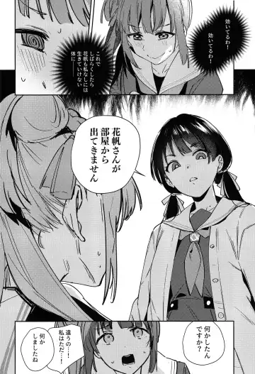 [Orihi Chihiro] Hinoshita Kaho to Osawari Kinshirei Fhentai - Page 7
