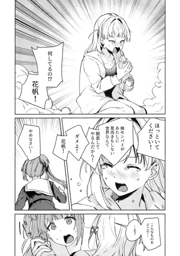 [Orihi Chihiro] Hinoshita Kaho to Osawari Kinshirei Fhentai - Page 9