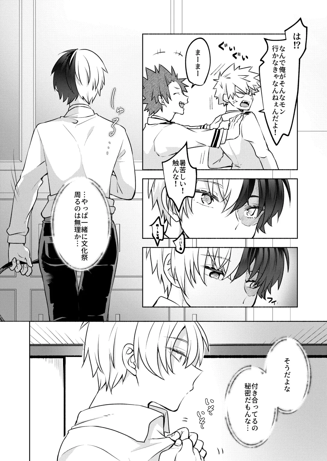 噂の恋人はメイドさん Fhentai - Page 10