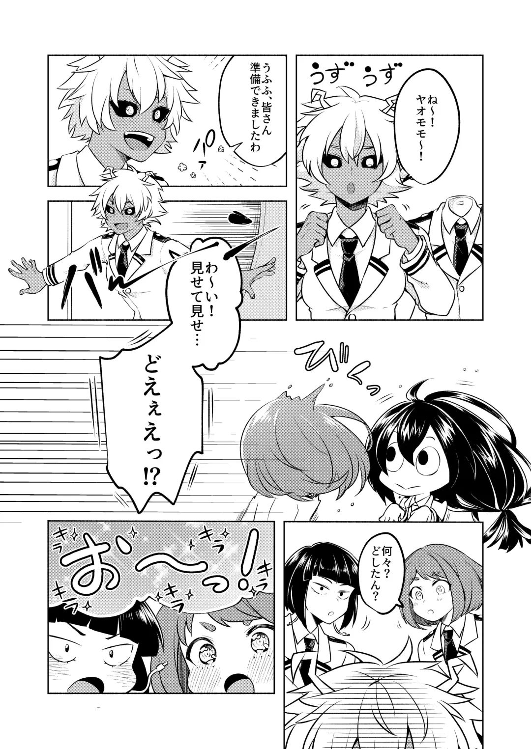 噂の恋人はメイドさん Fhentai - Page 13