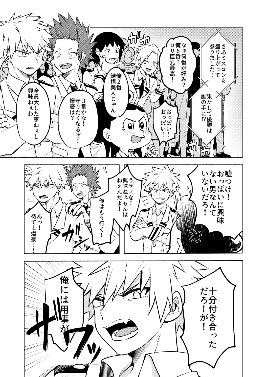 噂の恋人はメイドさん Fhentai - Page 19