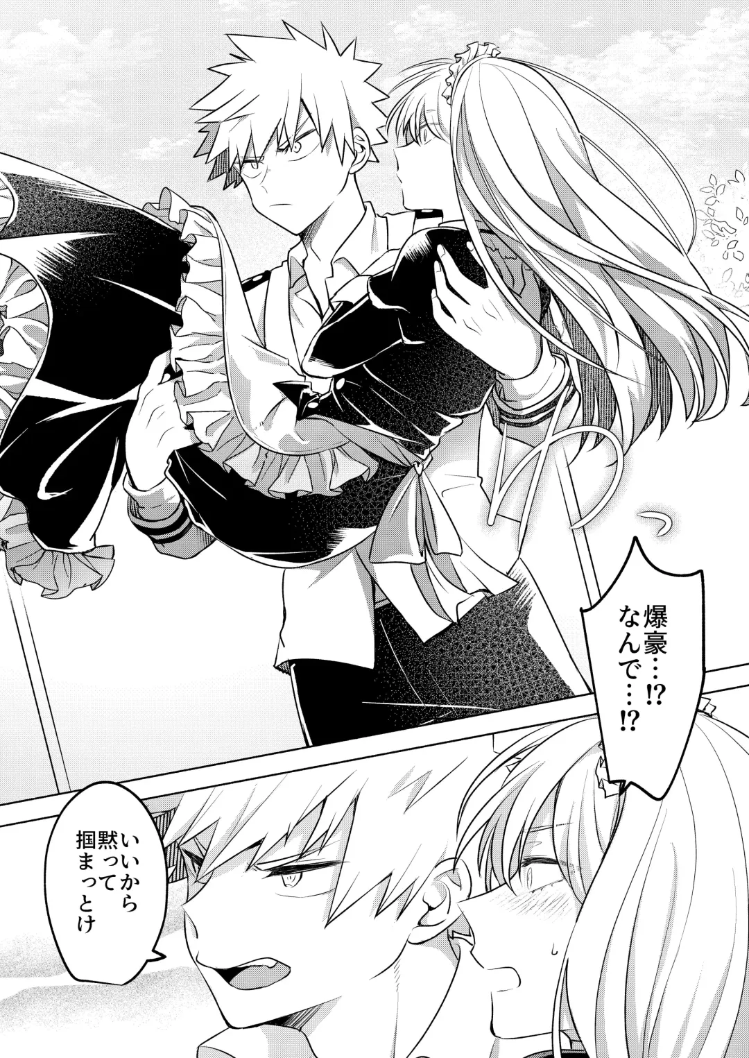 噂の恋人はメイドさん Fhentai - Page 22